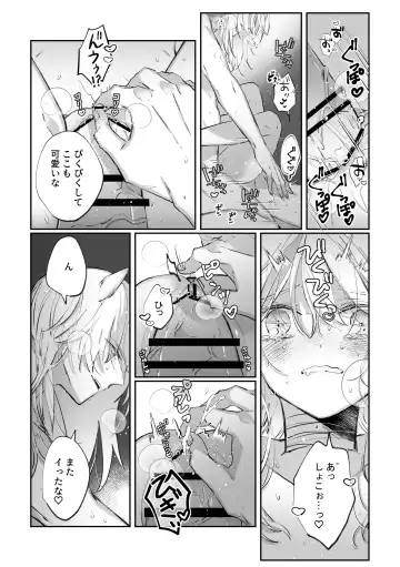 Datto wa Ookami no Ai wo Shiru Fhentai - Page 28