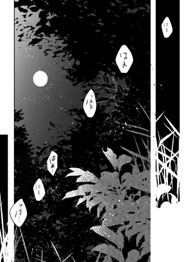 Datto wa Ookami no Ai wo Shiru Fhentai - Page 3