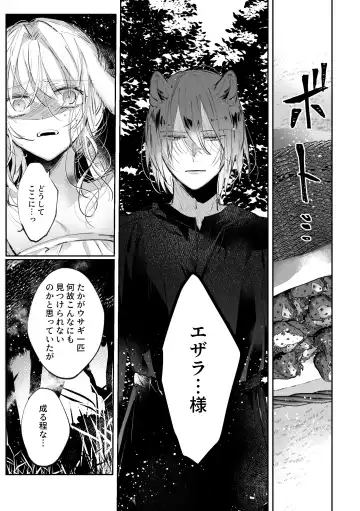 Datto wa Ookami no Ai wo Shiru Fhentai - Page 48