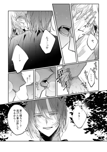 Datto wa Ookami no Ai wo Shiru Fhentai - Page 55