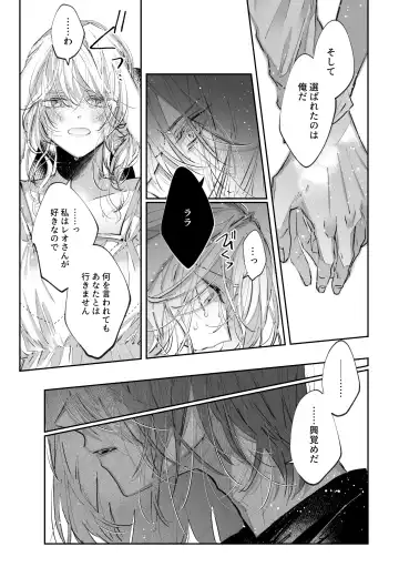 Datto wa Ookami no Ai wo Shiru Fhentai - Page 62