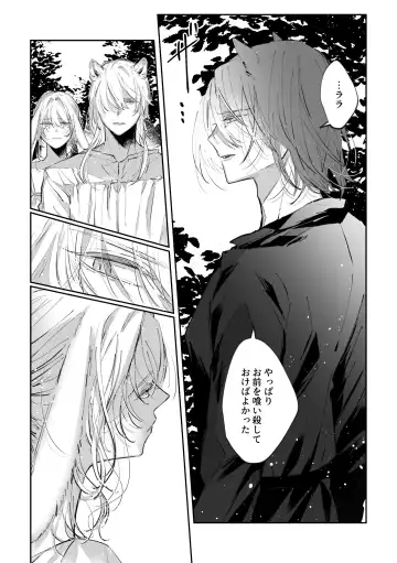 Datto wa Ookami no Ai wo Shiru Fhentai - Page 63