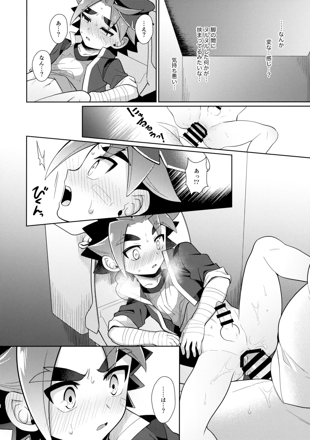[Kasane Haruo] Misshitsu・Suimin・Kanroku Fhentai - Page 11