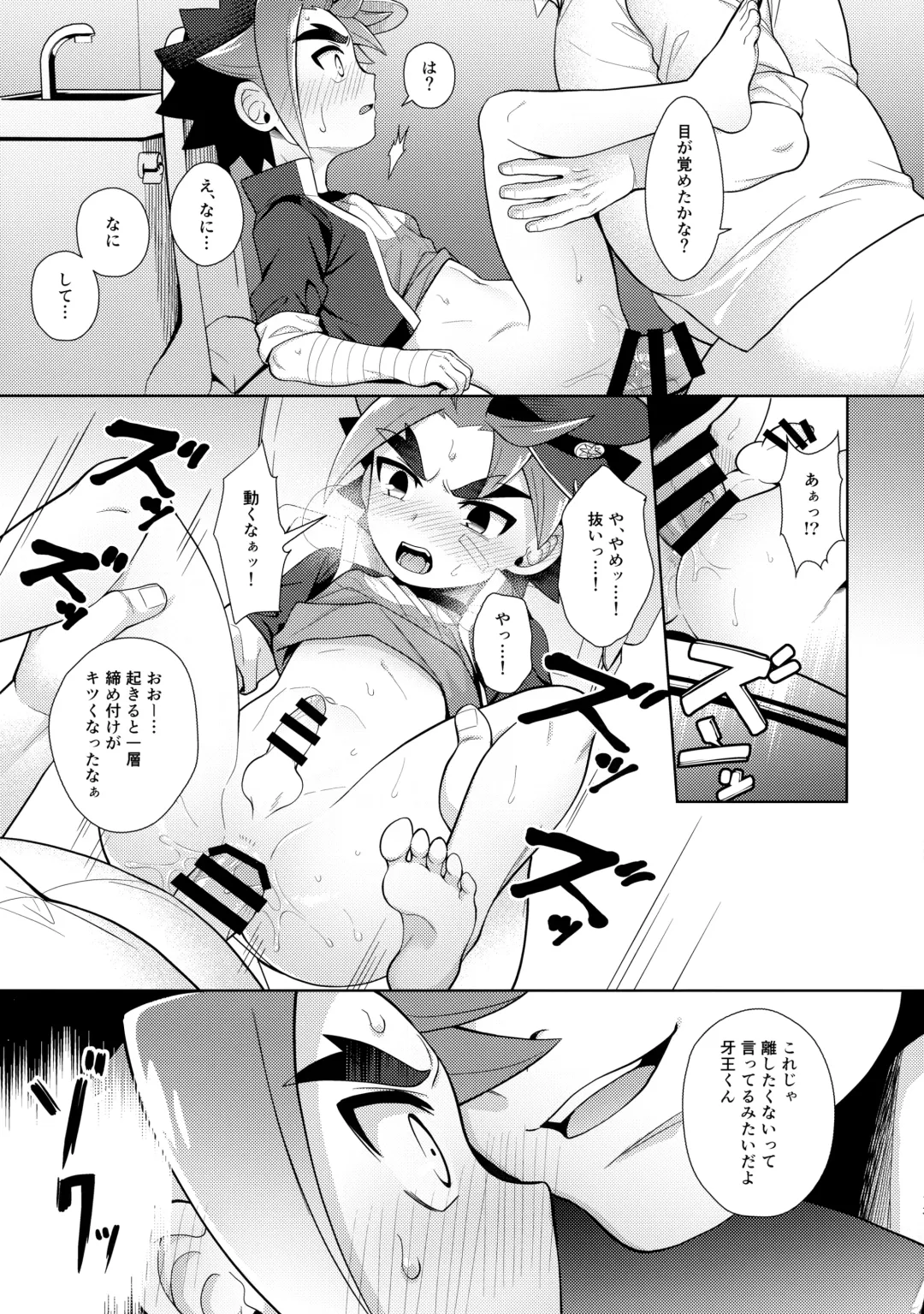 [Kasane Haruo] Misshitsu・Suimin・Kanroku Fhentai - Page 12