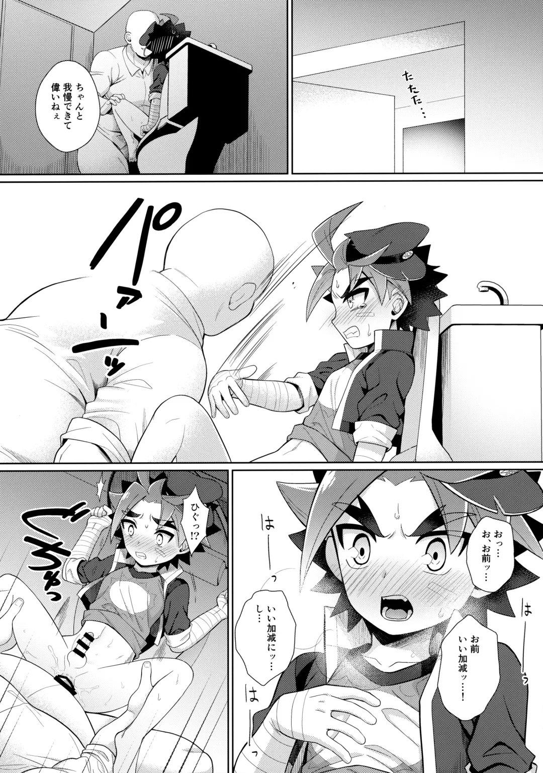[Kasane Haruo] Misshitsu・Suimin・Kanroku Fhentai - Page 17