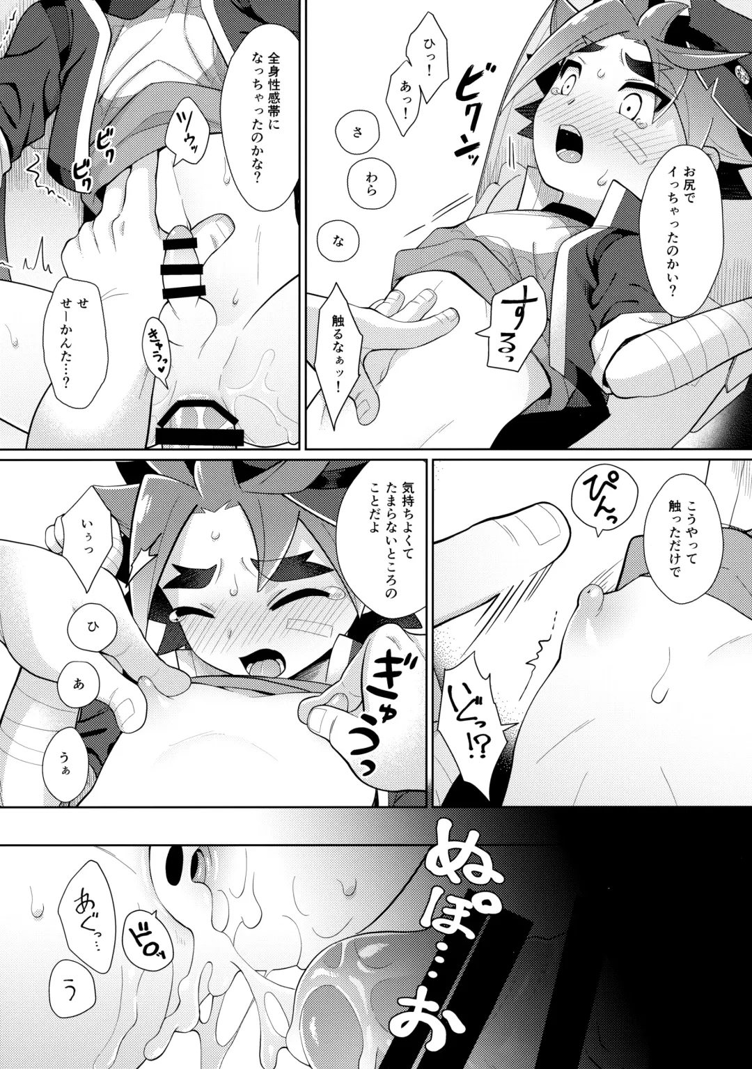 [Kasane Haruo] Misshitsu・Suimin・Kanroku Fhentai - Page 21