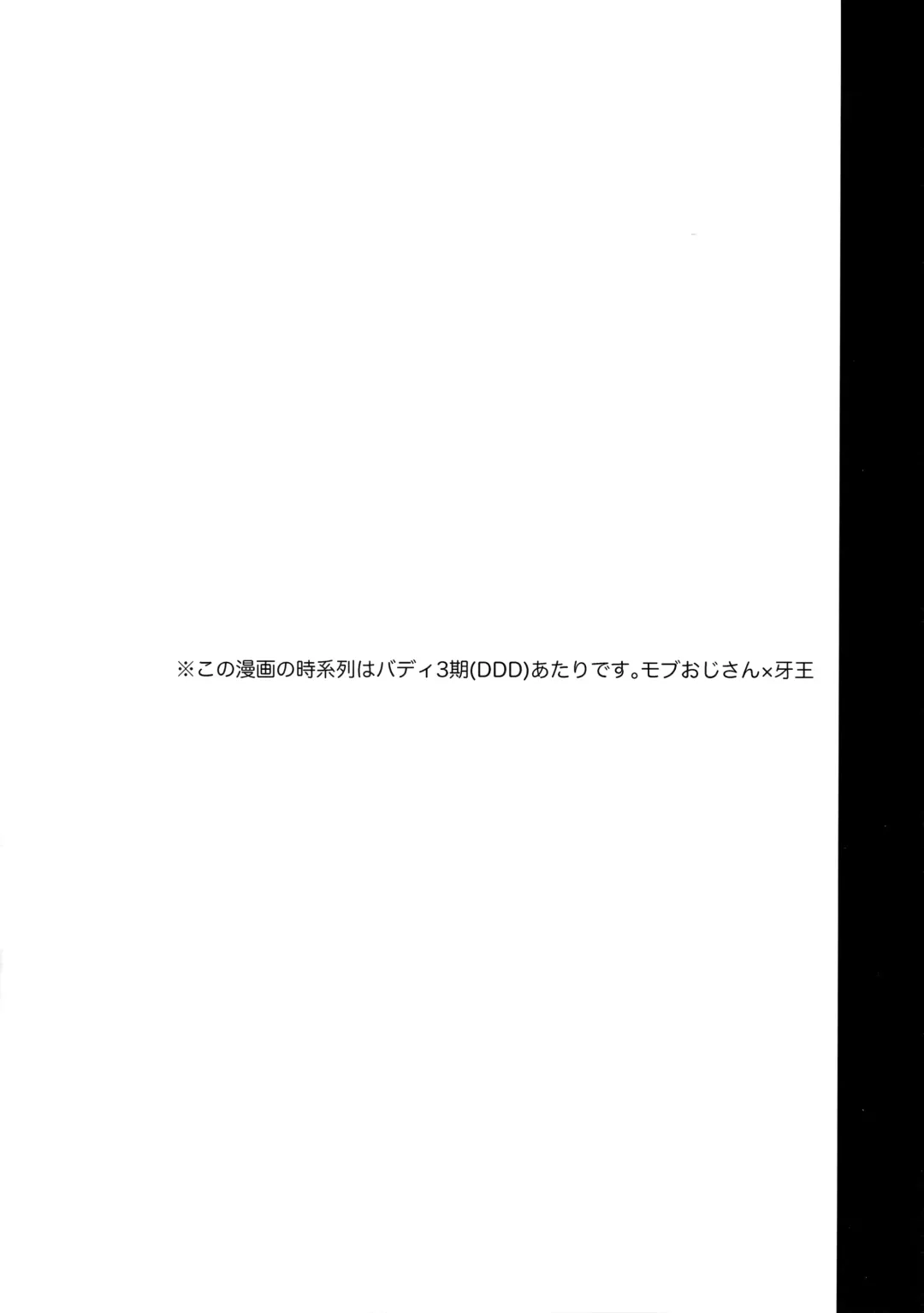 [Kasane Haruo] Misshitsu・Suimin・Kanroku Fhentai - Page 3