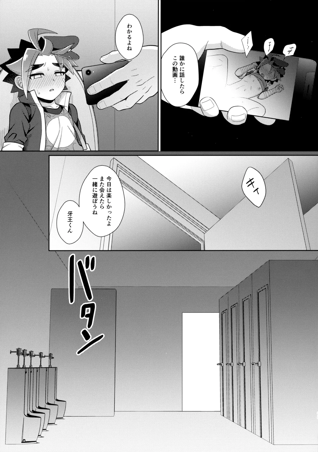 [Kasane Haruo] Misshitsu・Suimin・Kanroku Fhentai - Page 32