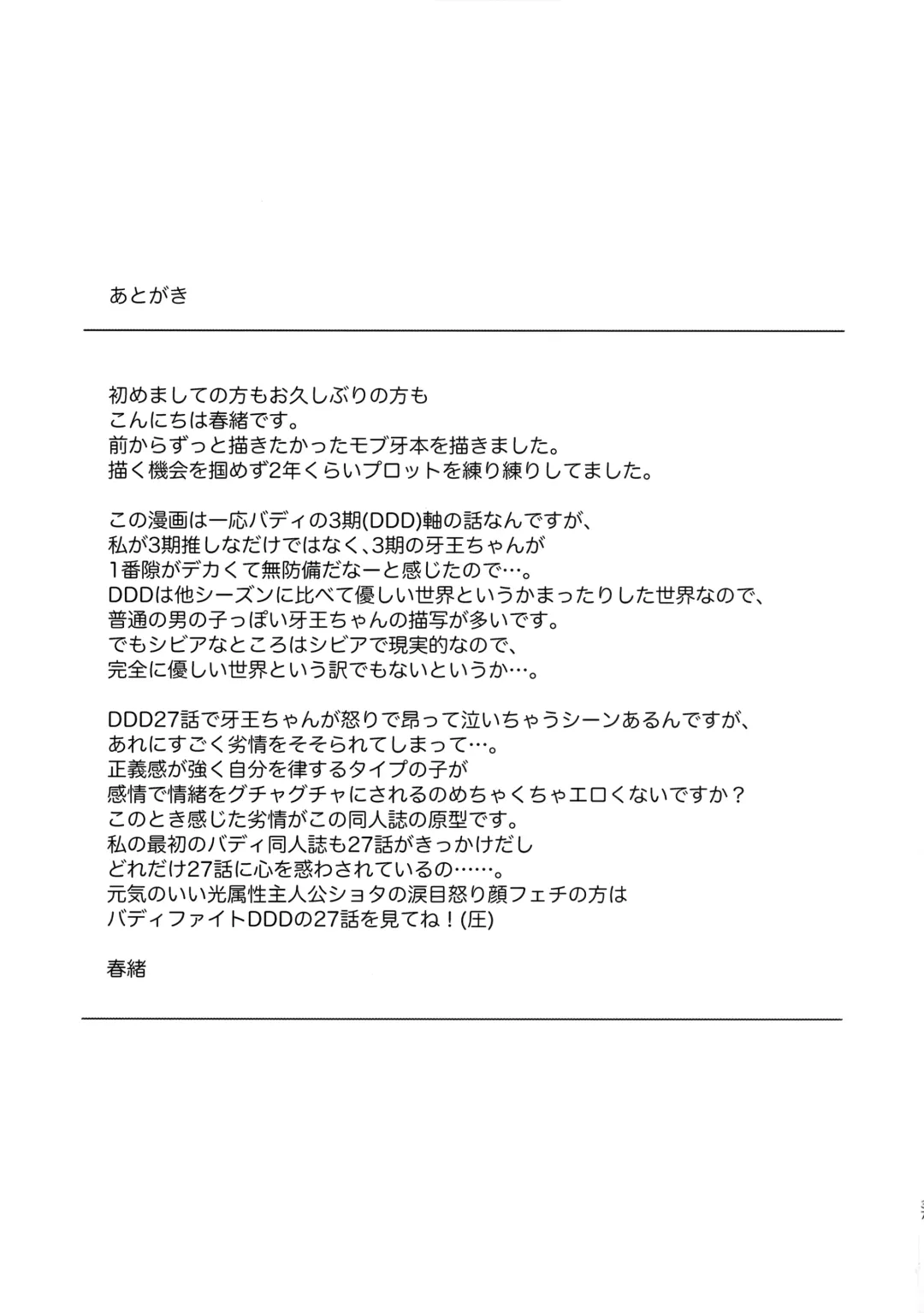 [Kasane Haruo] Misshitsu・Suimin・Kanroku Fhentai - Page 36