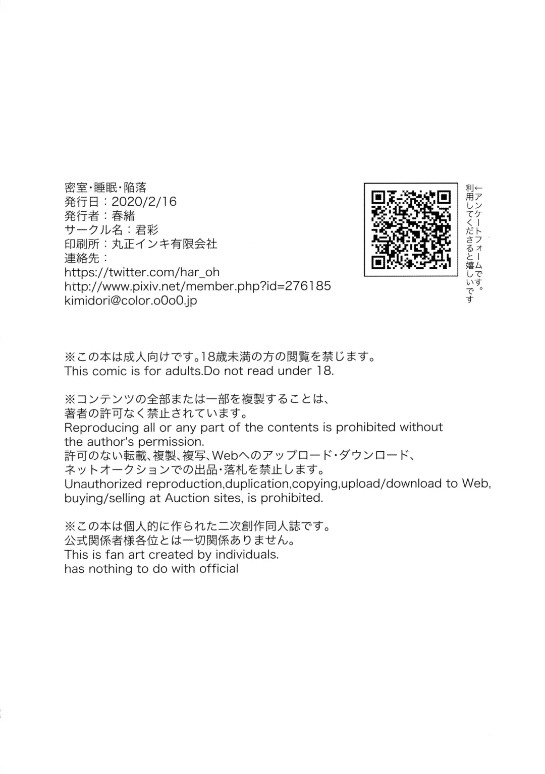 [Kasane Haruo] Misshitsu・Suimin・Kanroku Fhentai - Page 37