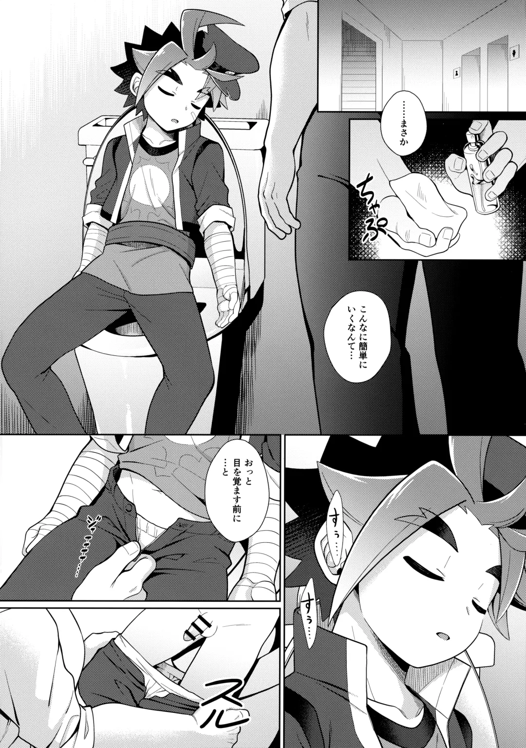 [Kasane Haruo] Misshitsu・Suimin・Kanroku Fhentai - Page 5