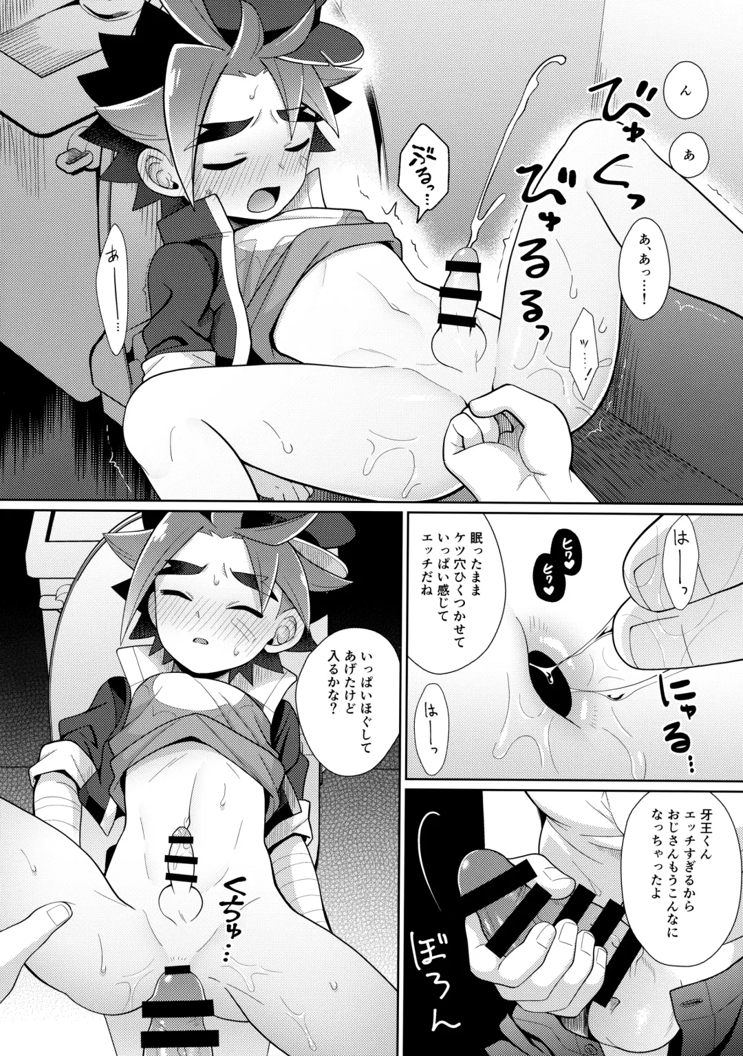 [Kasane Haruo] Misshitsu・Suimin・Kanroku Fhentai - Page 9