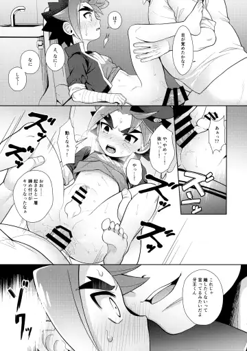 [Kasane Haruo] Misshitsu・Suimin・Kanroku Fhentai - Page 12