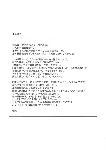 [Kasane Haruo] Misshitsu・Suimin・Kanroku Fhentai - Page 36