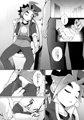 [Kasane Haruo] Misshitsu・Suimin・Kanroku Fhentai - Page 5
