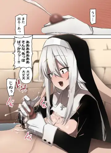 Sister ni Ecchi na Akuma Harai o Shite Morau Hanashi Fhentai - Page 8