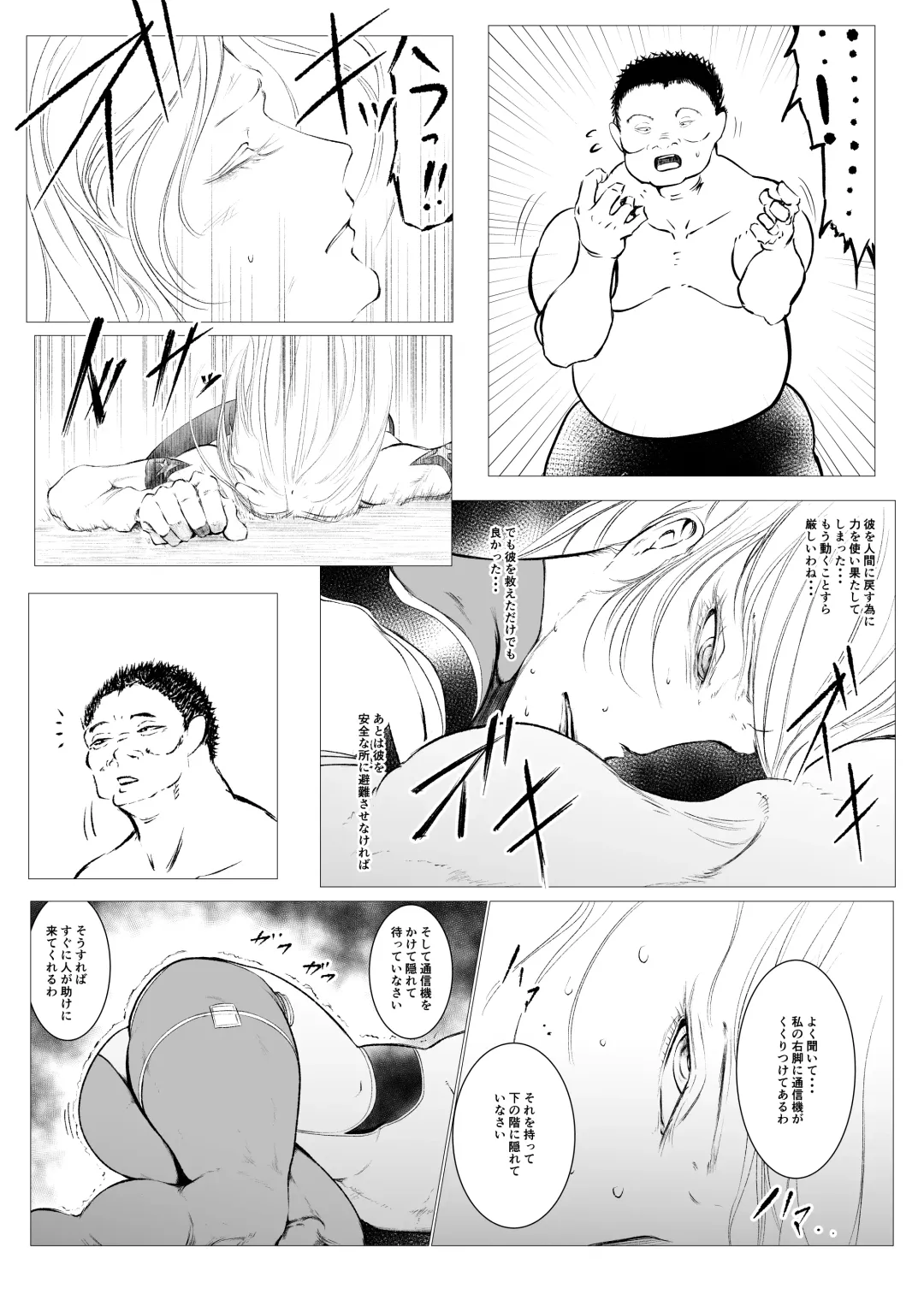 Superheroine Ema no Haiboku 6 Fhentai - Page 17