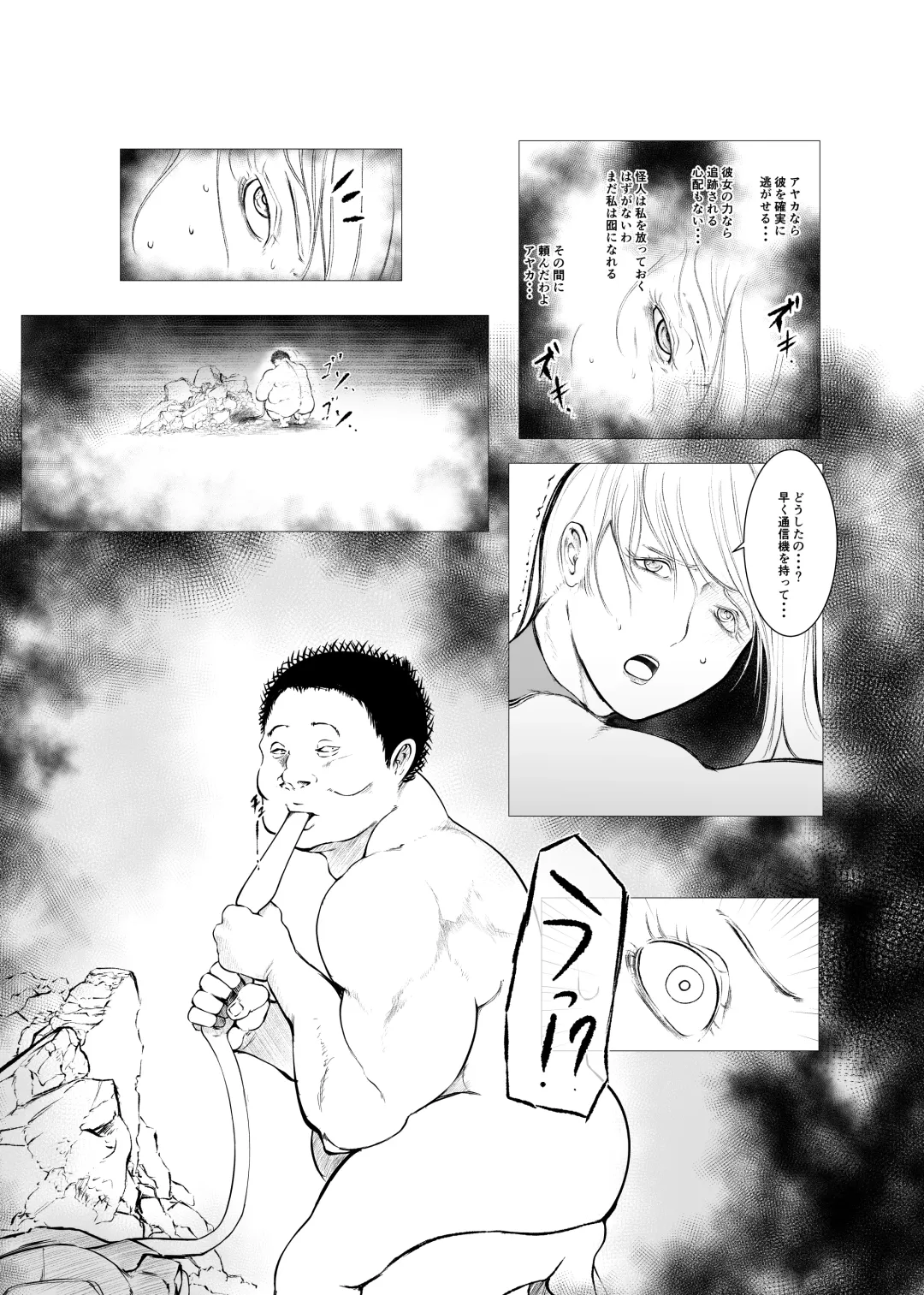 Superheroine Ema no Haiboku 6 Fhentai - Page 18