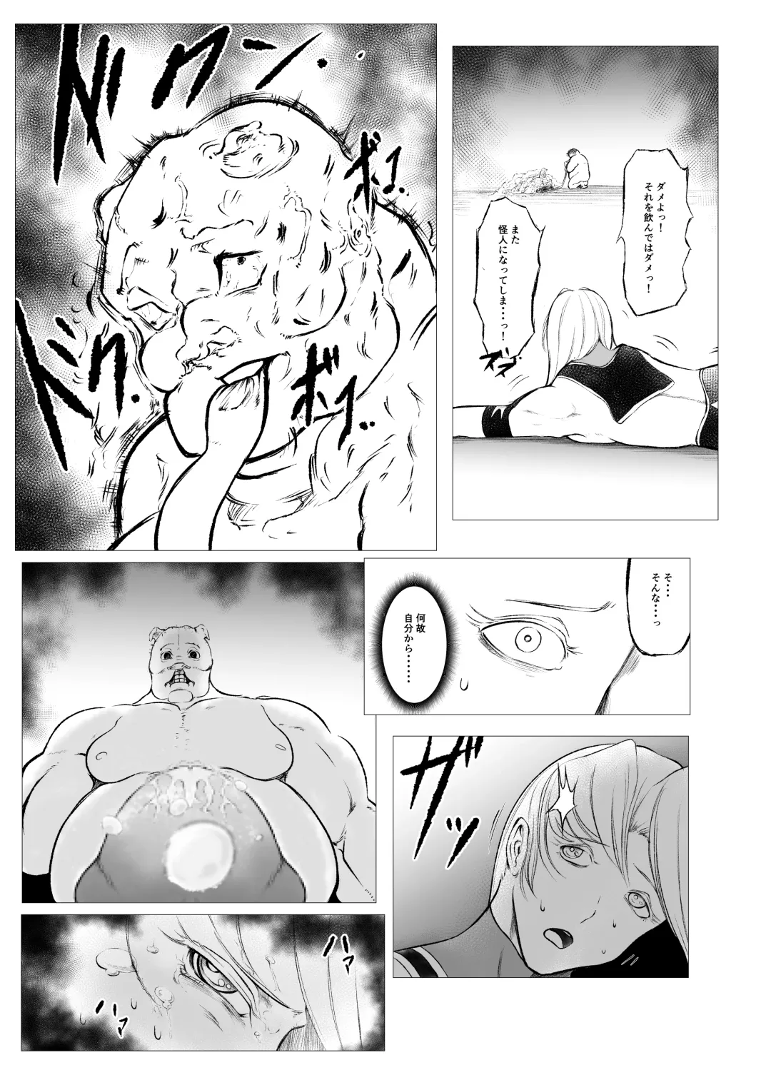 Superheroine Ema no Haiboku 6 Fhentai - Page 19