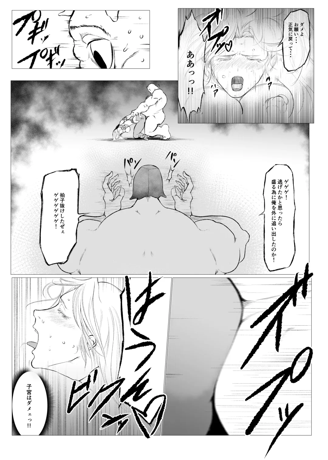 Superheroine Ema no Haiboku 6 Fhentai - Page 22