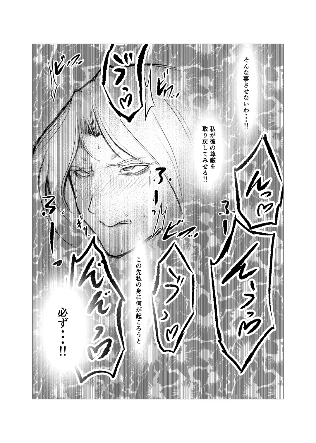 Superheroine Ema no Haiboku 6 Fhentai - Page 25