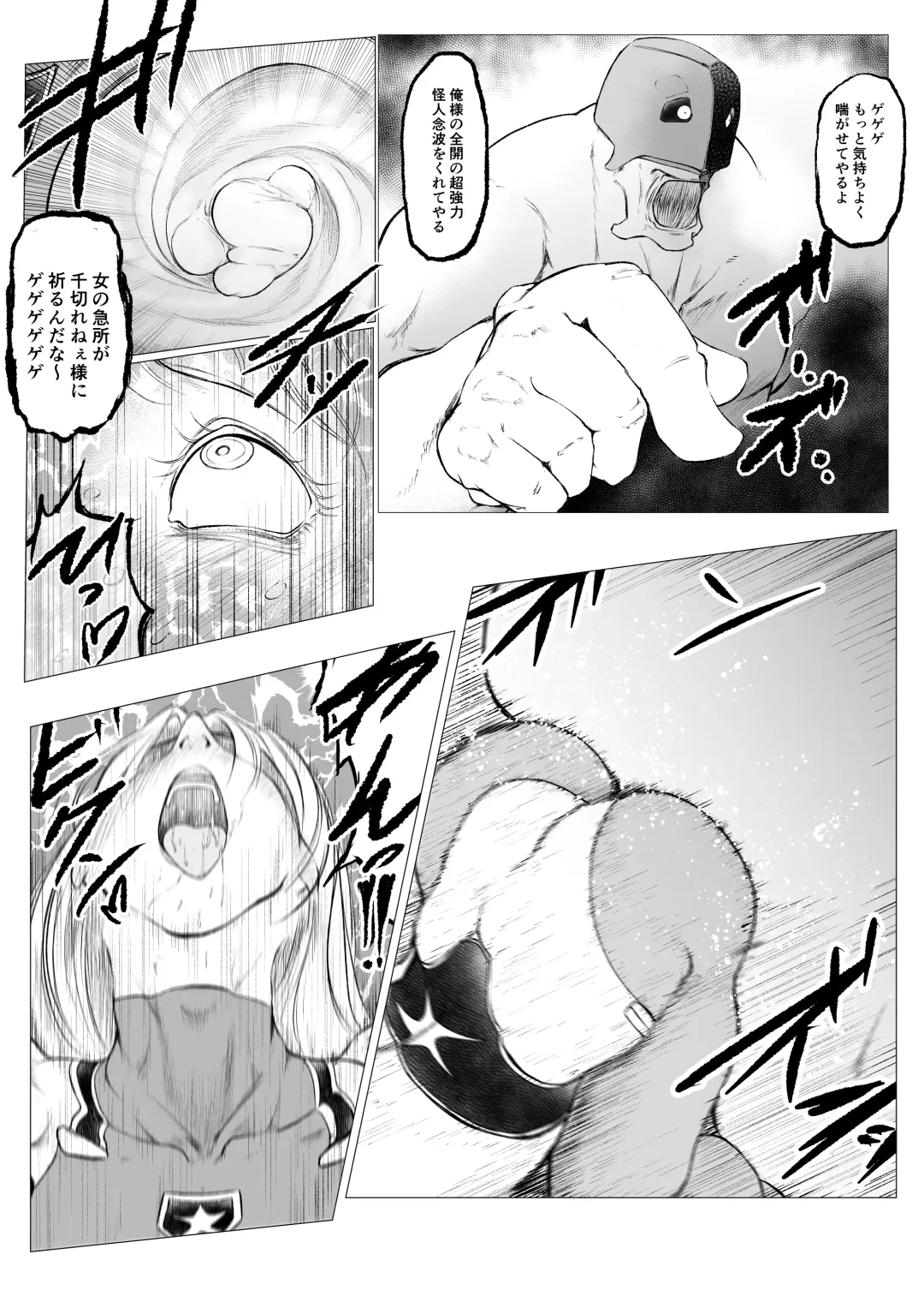 Superheroine Ema no Haiboku 6 Fhentai - Page 26