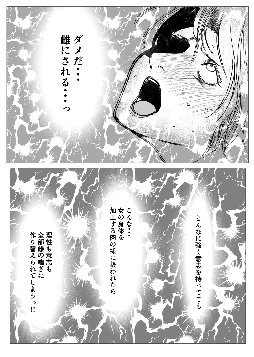 Superheroine Ema no Haiboku 6 Fhentai - Page 29