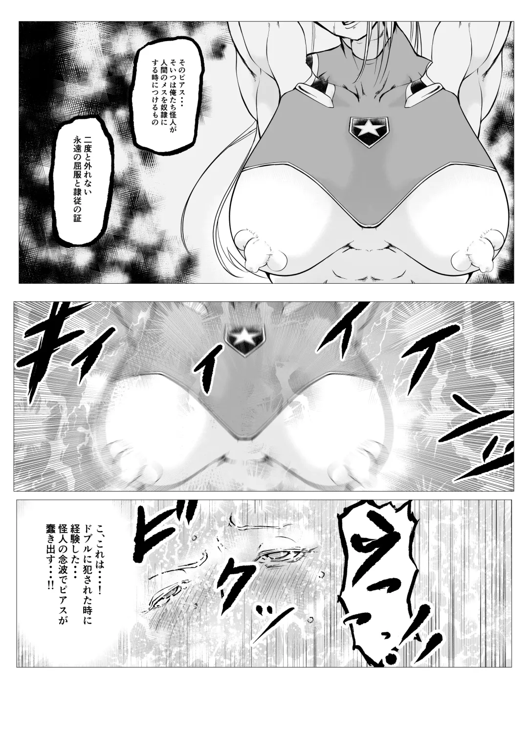 Superheroine Ema no Haiboku 6 Fhentai - Page 6