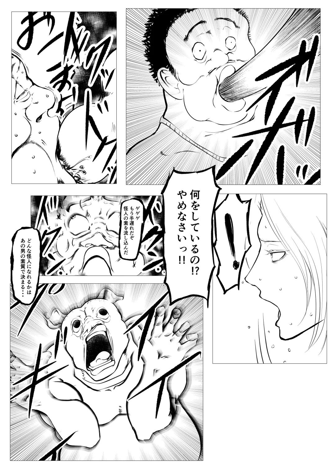 Superheroine Ema no Haiboku 6 Fhentai - Page 9