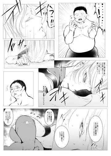 Superheroine Ema no Haiboku 6 Fhentai - Page 17
