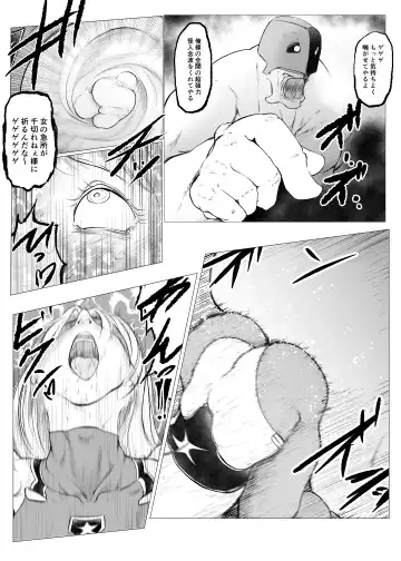 Superheroine Ema no Haiboku 6 Fhentai - Page 26