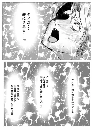 Superheroine Ema no Haiboku 6 Fhentai - Page 29