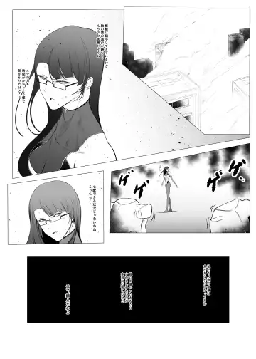 Superheroine Ema no Haiboku 6 Fhentai - Page 3