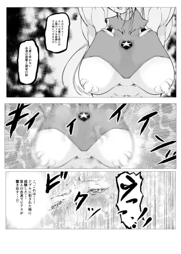 Superheroine Ema no Haiboku 6 Fhentai - Page 6