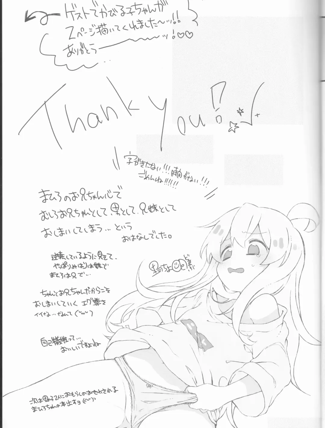 [Satotuki Tiyo] Datte Ore wa Onii-chan da mon na Fhentai - Page 16