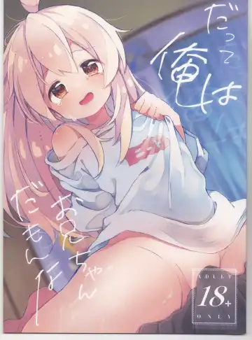 Read [Satotuki Tiyo] Datte Ore wa Onii-chan da mon na - Fhentai