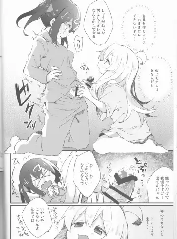 [Satotuki Tiyo] Datte Ore wa Onii-chan da mon na Fhentai - Page 7