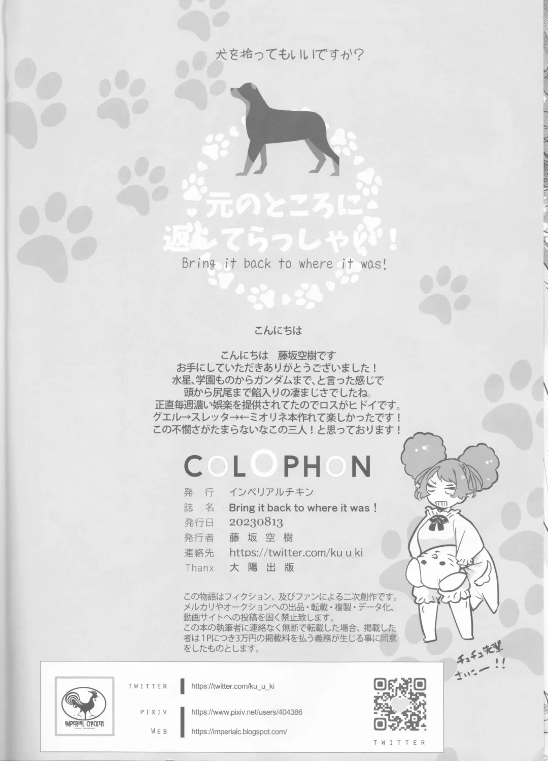 [Fujisaka Kuuki] Inu o Hirotte mo Ii desu ka - Can I have a pet dog? Fhentai - Page 21