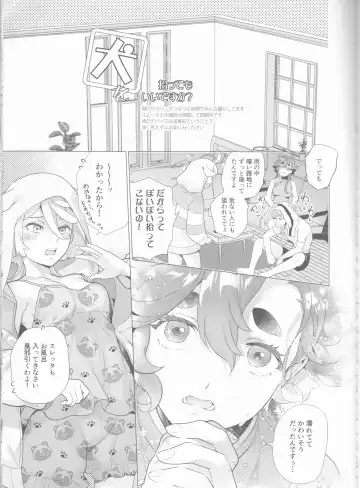 [Fujisaka Kuuki] Inu o Hirotte mo Ii desu ka - Can I have a pet dog? Fhentai - Page 4