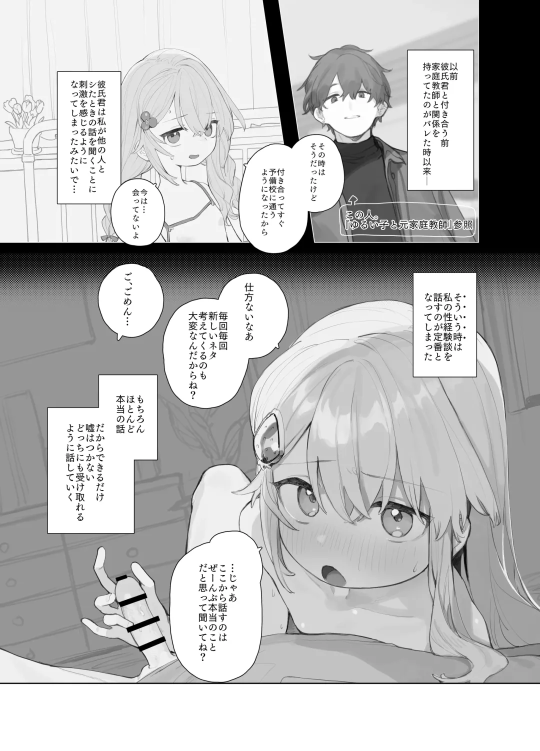 [Murasaki Shingou] Yuruiko NTR Houkoku Halloween Hen Fhentai - Page 4