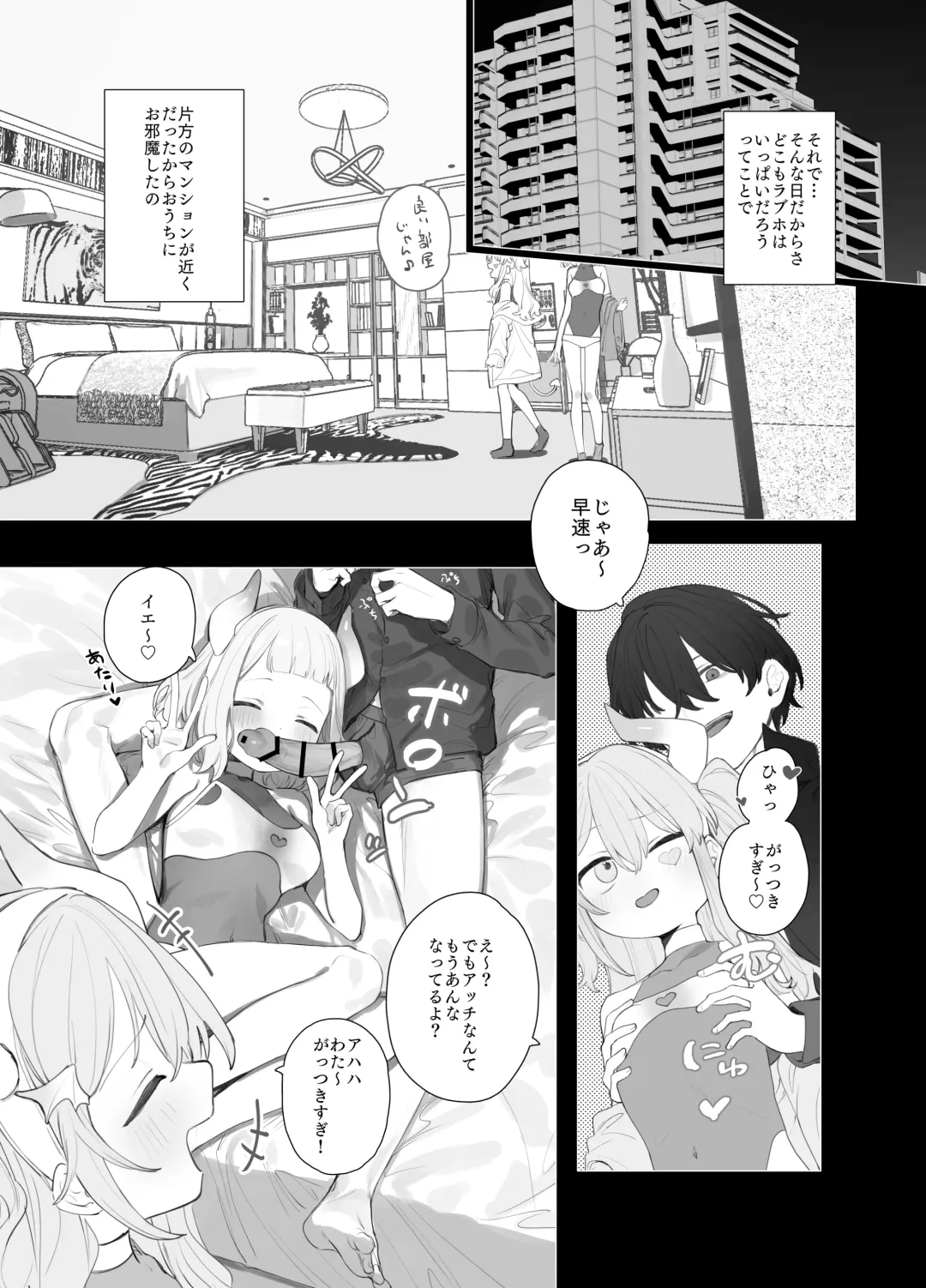 [Murasaki Shingou] Yuruiko NTR Houkoku Halloween Hen Fhentai - Page 7