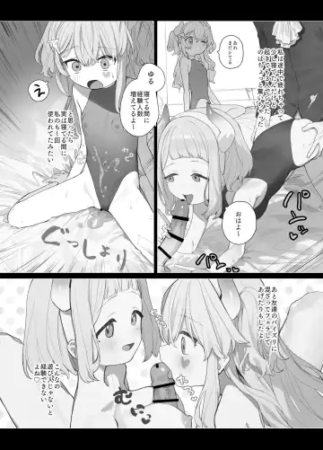 [Murasaki Shingou] Yuruiko NTR Houkoku Halloween Hen Fhentai - Page 13