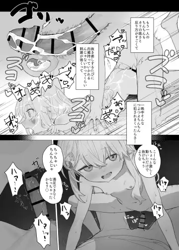 [Murasaki Shingou] Yuruiko NTR Houkoku Halloween Hen Fhentai - Page 14