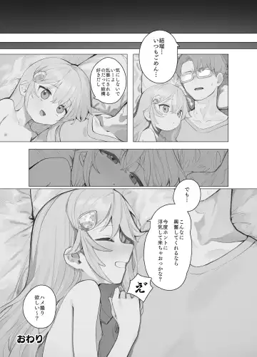 [Murasaki Shingou] Yuruiko NTR Houkoku Halloween Hen Fhentai - Page 18