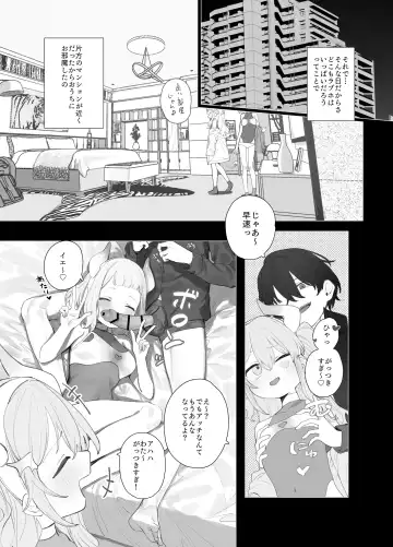 [Murasaki Shingou] Yuruiko NTR Houkoku Halloween Hen Fhentai - Page 7