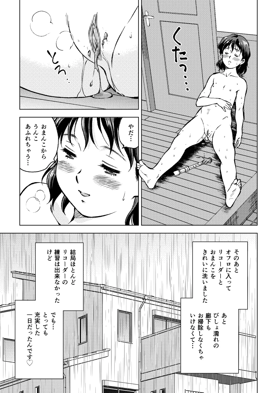 Okada-san no Shippo Fhentai - Page 31