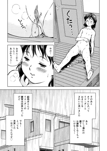 Okada-san no Shippo Fhentai - Page 31