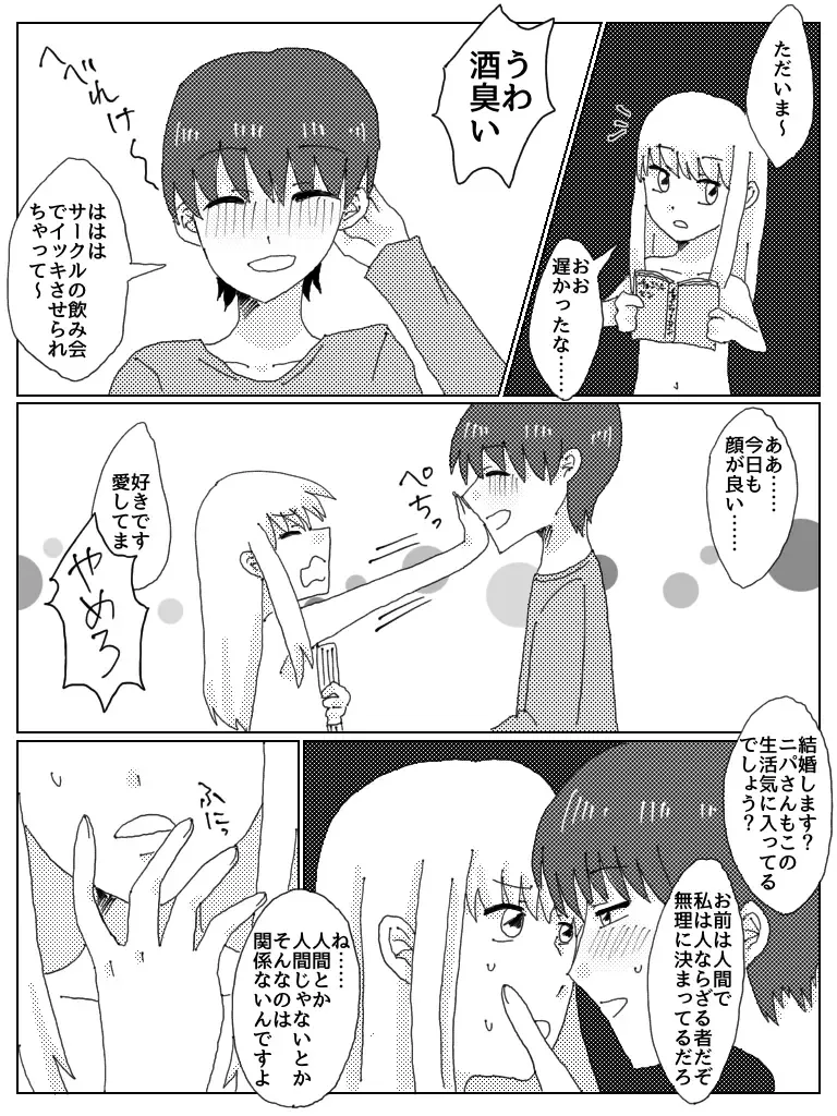 Kyou Ai Fhentai - Page 15