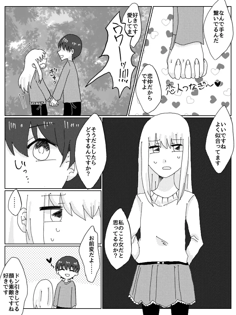 Kyou Ai Fhentai - Page 8