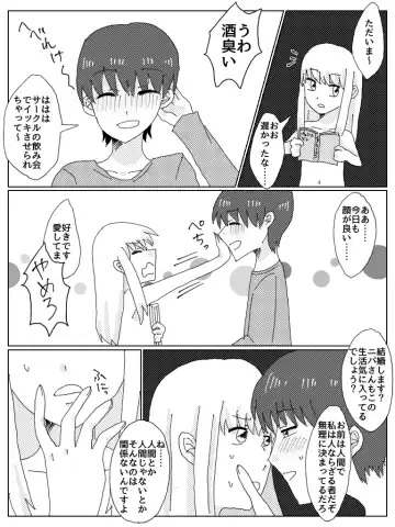 Kyou Ai Fhentai - Page 15